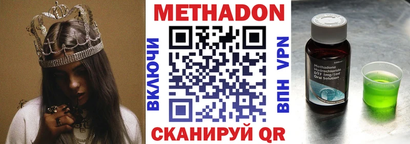 Метадон мёд  Кушва 