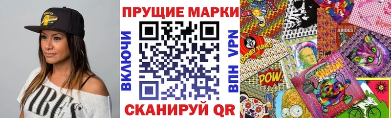 Марки N-bome 1500мкг дарнет шоп Кушва
